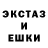ЛСД экстази ecstasy davinki kurt