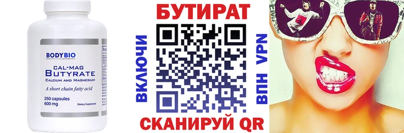 Купить Слободской БУТИРАТ 1.4BDO