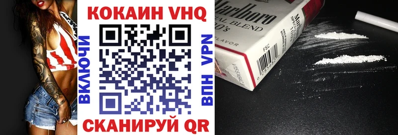 Кокаин VHQ  Купить где  Слободской 