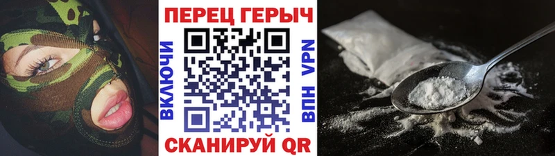 Героин Heroin Купить Слободской