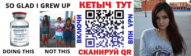Кетамин ketamine  Купить закладки  Слободской 