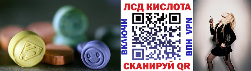 LSD-25 экстази ecstasy  Купить закладки  Слободской 