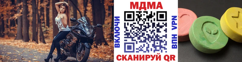 МДМА молли  Купить где  Слободской 