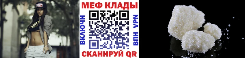 Мефедрон мука Слободской