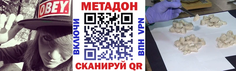Метадон VHQ  Купить где  Слободской 
